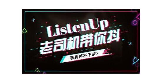 抖音培训课程靠谱吗：抖音被评级怎么能恢复？(图1)