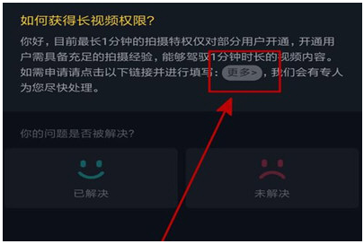 抖音如何发长视频完整版,抖音长视频权限(图7)
