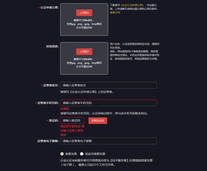 抖音商家入驻需要钱吗，抖音商家如何入驻(图3)