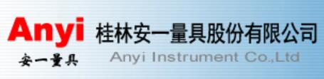 桂林安一量具股份有限公司Anyi Instrument Co. Ltd (图1)