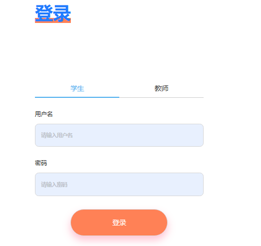 北京四中网校官网登录入口https://www.etiantian.com/#/login(图1)