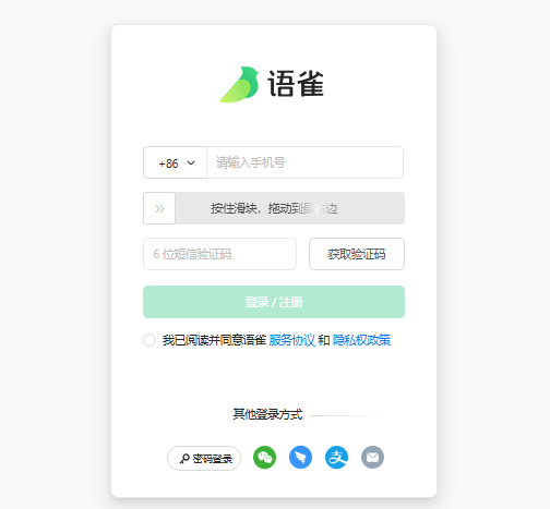 语雀官网登录入口www.yuque.com/login(pic1) 语雀官网登录入口www.yuque.com/login(pic1)