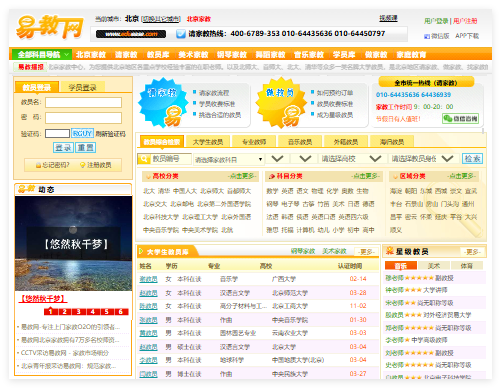 易教网官方入口www.eduease.com(pic1) 易教网官方入口www.eduease.com(pic1)