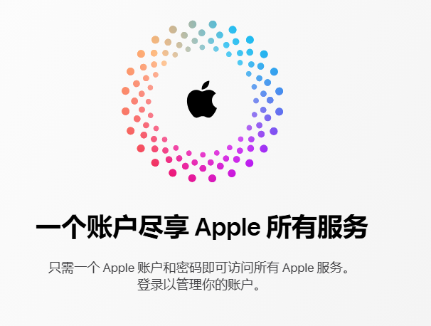Apple账户网页登录入口account.apple.com(pic1) Apple账户网页登录入口account.apple.com(pic1)