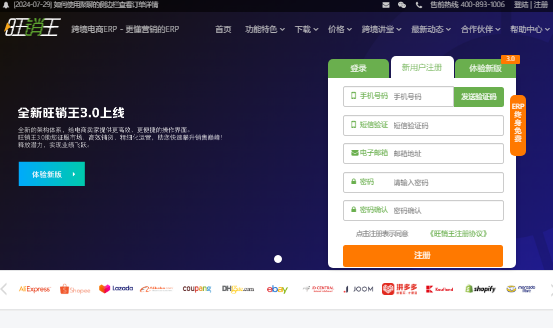 旺销王2.0官网登录入口2.wxwerp.com(pic1) 旺销王2.0官网登录入口2.wxwerp.com(pic1)