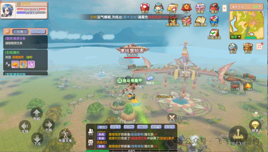 飞飞重逢手游(fff.68hy.cn)(pic3) 飞飞重逢手游(fff.68hy.cn)(pic3)